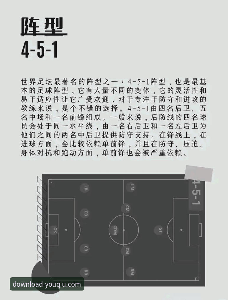 <h2>阿坎吉处子球背后的战术密码：一场5-0大胜的全面解析</h2>